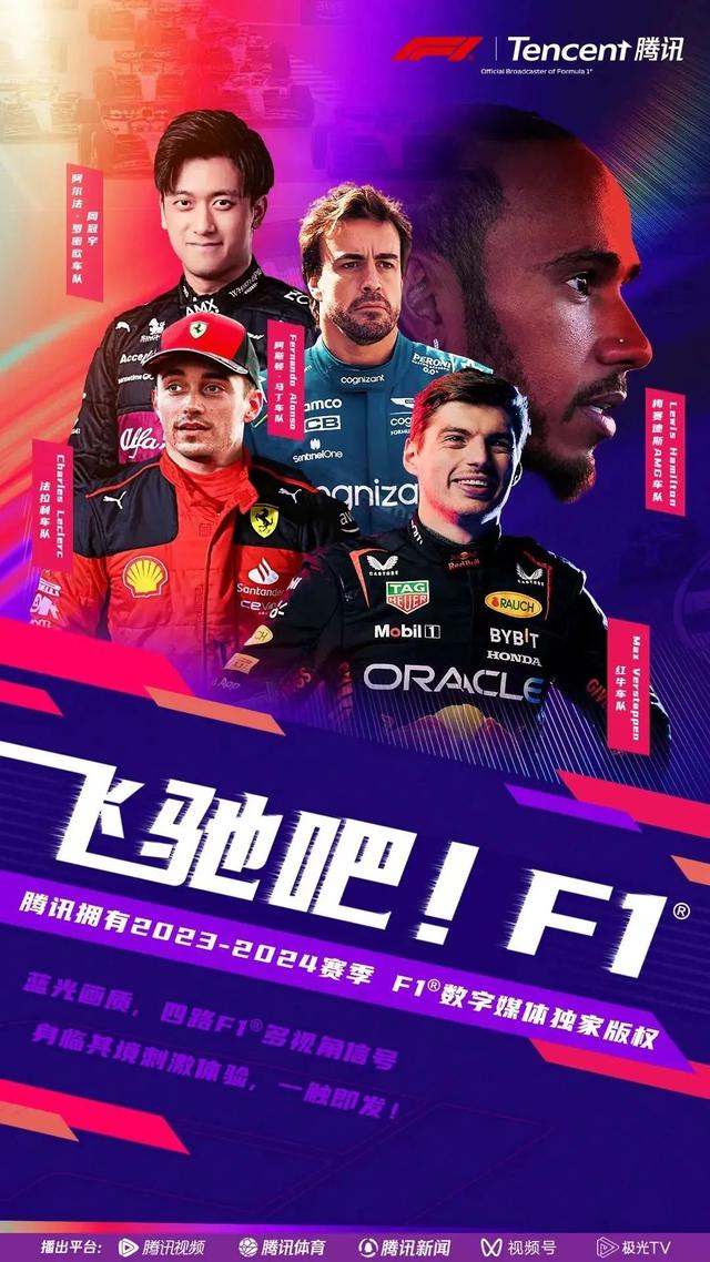 详细阅读:F1直播频道(f1直播频道有哪些) F1直播频道(f1直播频道有哪些)